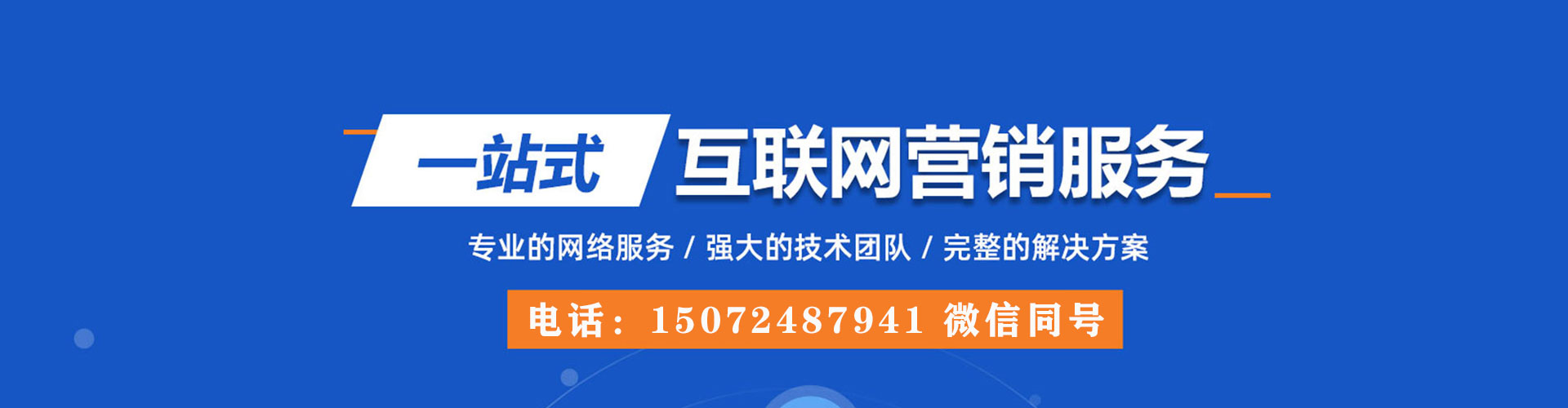 长阳百度推广费用