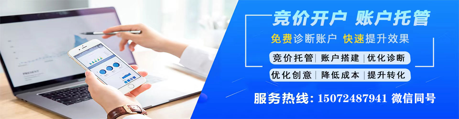 长阳百度推广托管